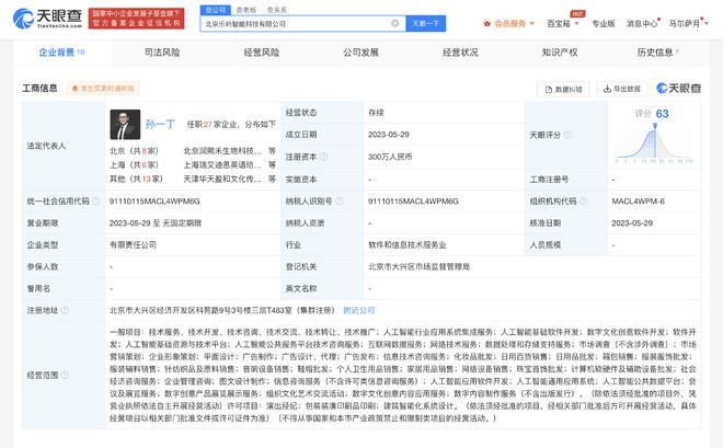 战略布局与数字人文深耕 杜华掌舵新启禾简公司，聚焦数字文化创意